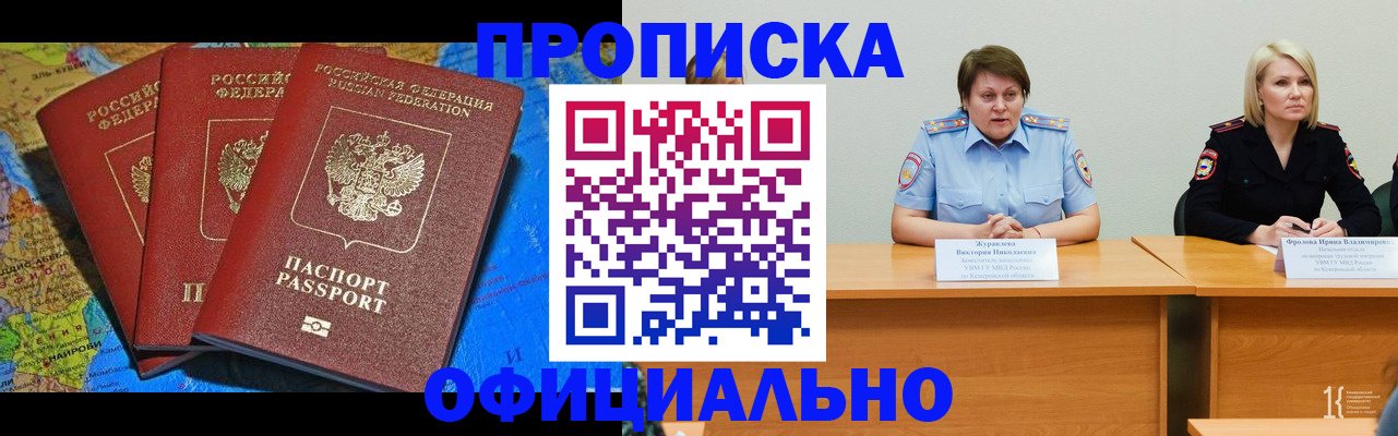 временная регистрация 2025 в Сортавале